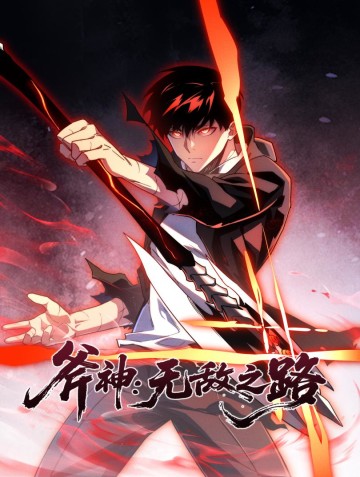 Phủ Thần: Vô Địch Chi Địch