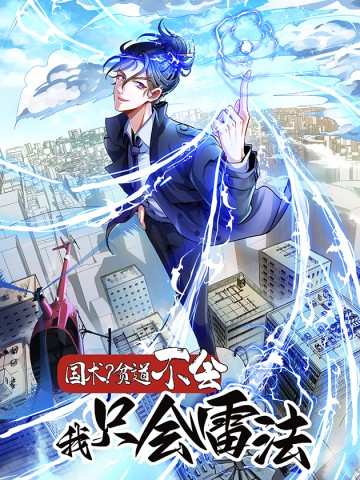 Quốc Thuật? Bần Đạo Không Biết!Bần Đạo Chỉ Biết Lôi Pháp