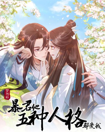 Sau Khi Xuyên Sách, 5 Nhân Cách Của Bạo Quân Đều Yêu Ta