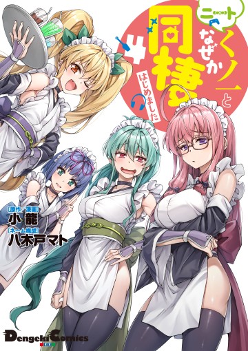 Somehow, I Started Living With A Neet Otaku Kunoichi