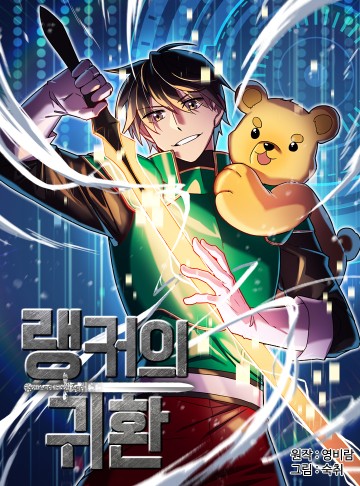 Sự Trở Lại Của Vị Thần Sức Mạnh