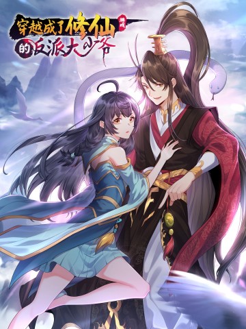 Ta Là Nhân Vật Phản Diện Đại Thiếu Gia