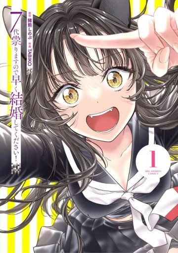 Ta Nguyền Rủa Nhà Cậu 7 Đời Đấy! Mau Kết Hôn Đi!