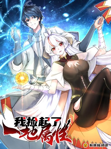 Ta Nhặt Được Thuộc Tính Tại Tu Chân Giới