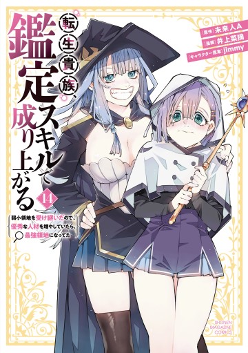 Tái Sinh Thành Quý Tộc Với Kĩ Năng 'Appraisal'