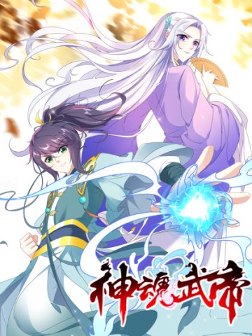 Thần Hồn Võ Đế