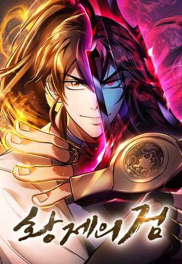 Thanh Kiếm Của Hoàng Đế