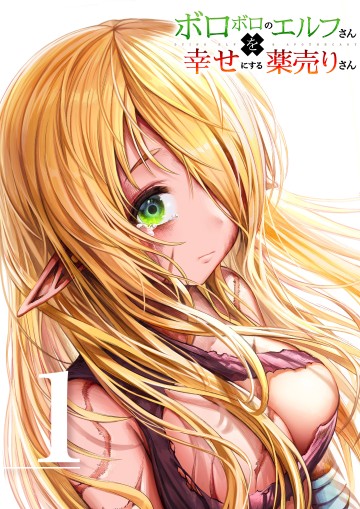 The Apothecary Is Gonna Make This Ragged Elf Happy