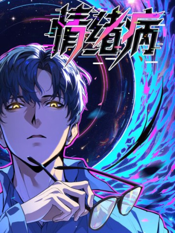 Thế Giới Toàn Người Điên, Tỉnh Táo Chính Là Bị Bệnh