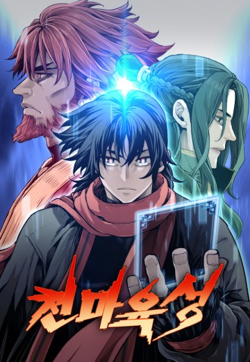 Thiên Ma Phi Thăng Truyện