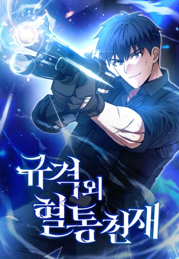 Thiên Tài Của Dòng Dõi Độc Nhất Vô Nhị