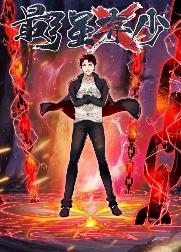 Thiếu Gia Bị Bỏ Rơi