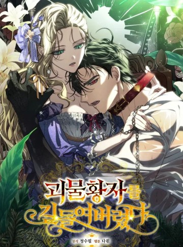 Thuần Hóa Hoàng Tử Quái Vật