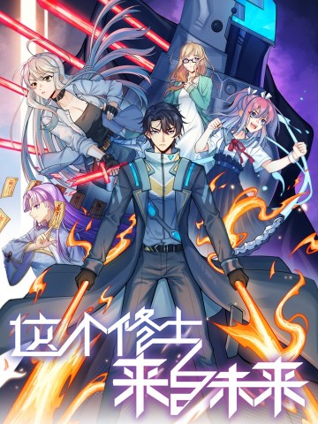 Thuật Sĩ Đến Từ Tương Lai