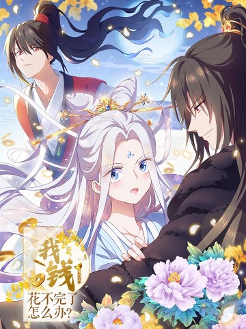 Tiền Tiêu Không Hết, Ta Phải Làm Sao?