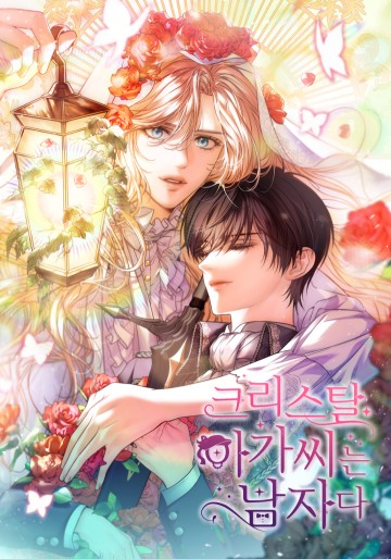 Tiểu Thư Crystal Là Một Người Đàn Ông