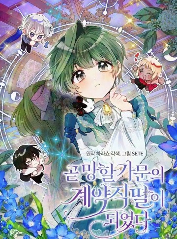 Trở Thành Con Gái Nuôi Của Một Gia Đình Sắp Bị Phá Hủy