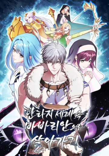 Trở Thành Man Di Ở Thế Giới Fantasy