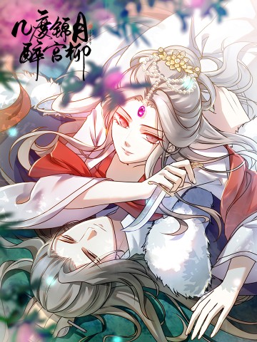 Trùng Sinh Chuyên Sủng Độc Phi Của Nhiếp Chính Vương