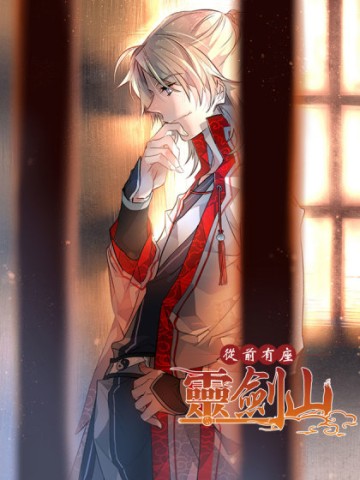 Tung Tiền Hữu Tọa Linh Kiếm Sơn