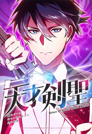 Tuyệt Thế Kiếm Thánh Hồi Quy