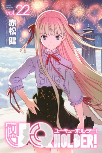 Uq Holder