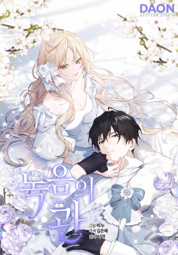 Vương Miện Viridescent