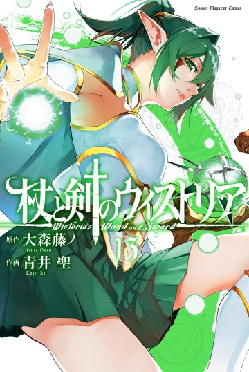 Wistoria Bản Hùng Ca Kiếm Và Pháp Trượng