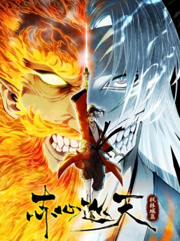 Xích Tâm Tuần Thiên