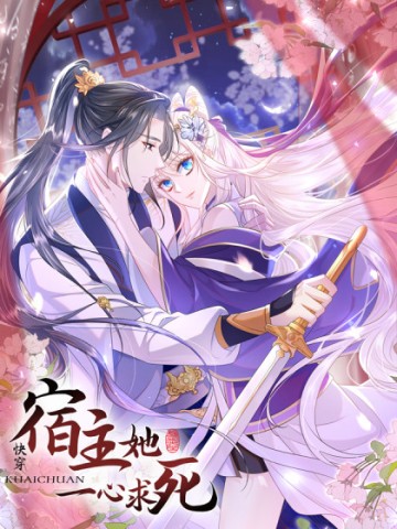 Xuyên Nhanh : Ký Chủ Cô Ấy Một Lòng Muốn Chết